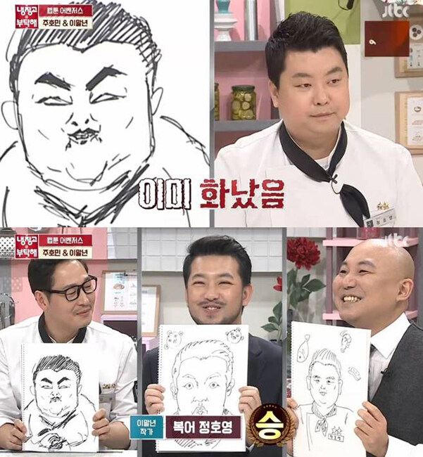 뭔 방송이 대놓고 요리사 고로시 하냐??;;_1.jpg