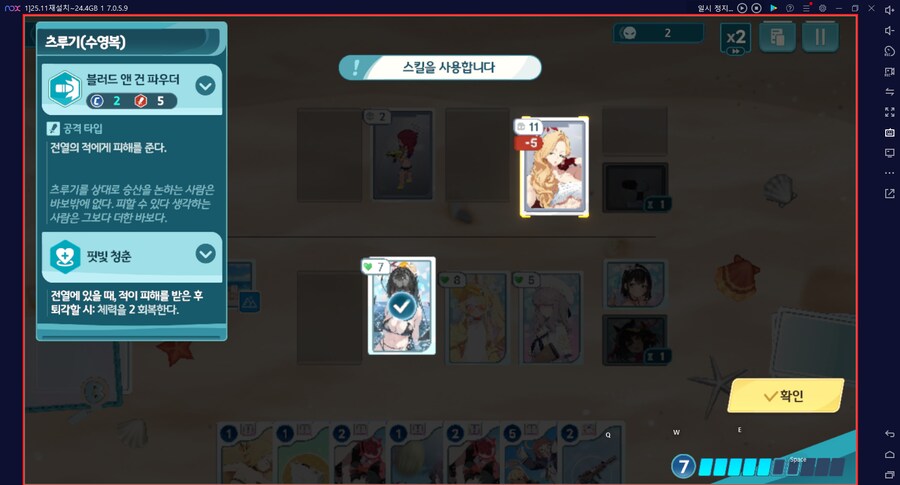 스압) 수파티 미니게임 실황~ 장소카드 "프라이빗 비치" 짱 좋네요 (메3)_156.png