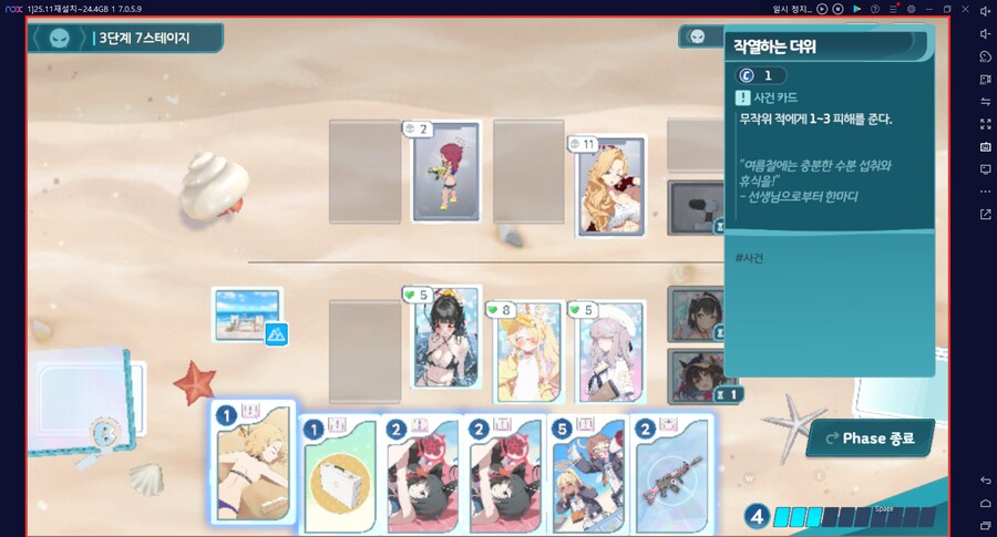 스압) 수파티 미니게임 실황~ 장소카드 "프라이빗 비치" 짱 좋네요 (메3)_158.png