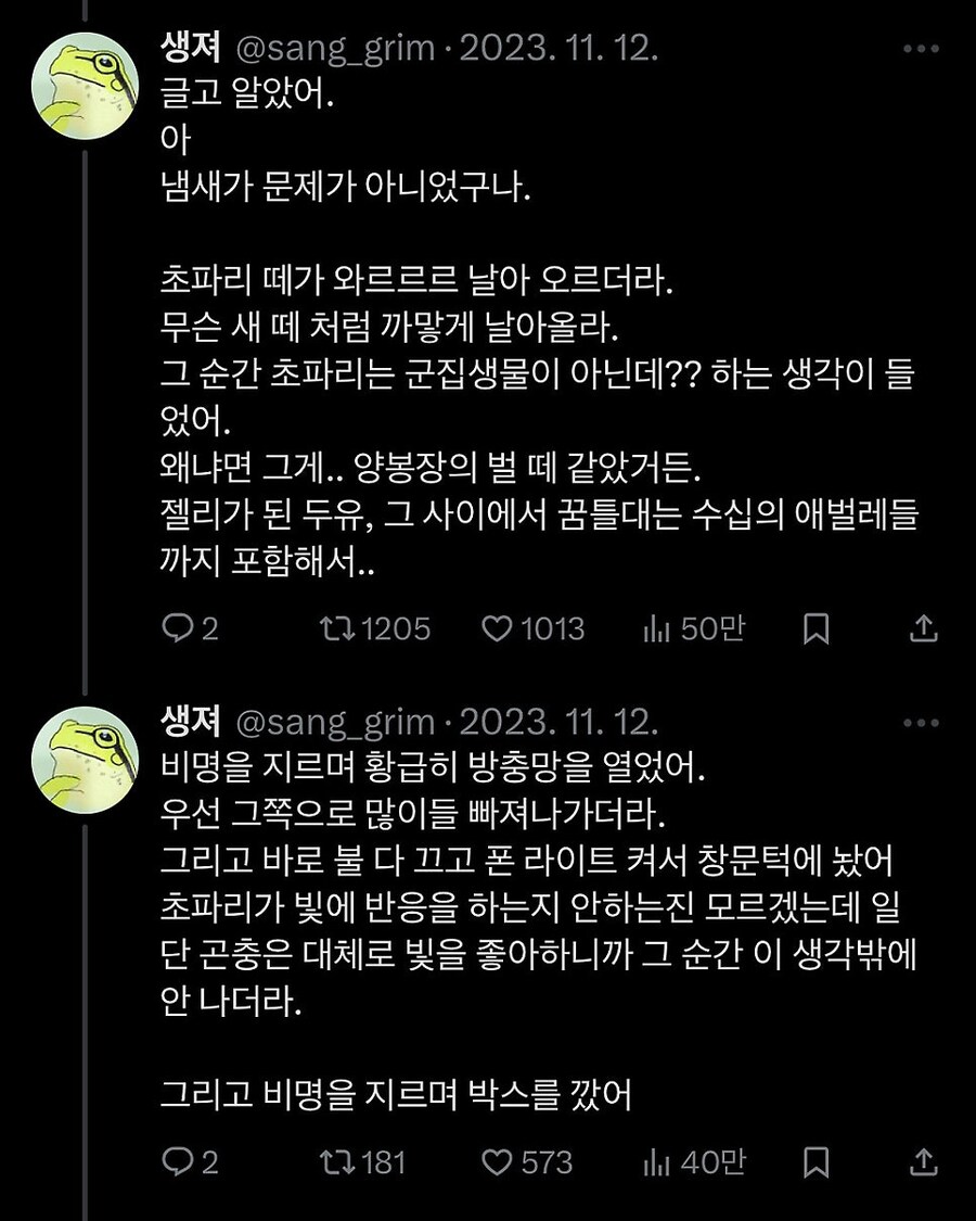 초파리를 잡아도 잡아도 계속 나왔던 원인_3.jpg