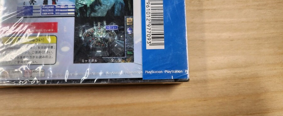 파이널판타지7 신품미개봉 의 사고 헤프닝_6.jpg