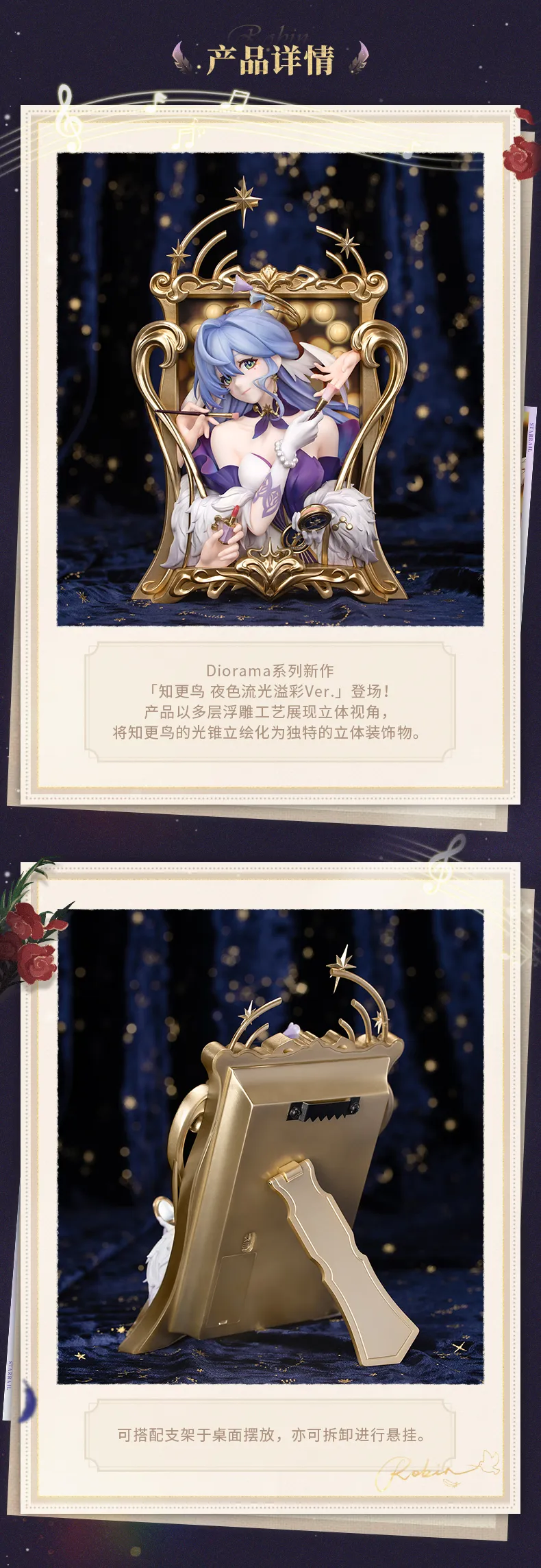 [Myethos] 디오라마 시리즈 붕괴:스타레일 - 로빈_2.webp