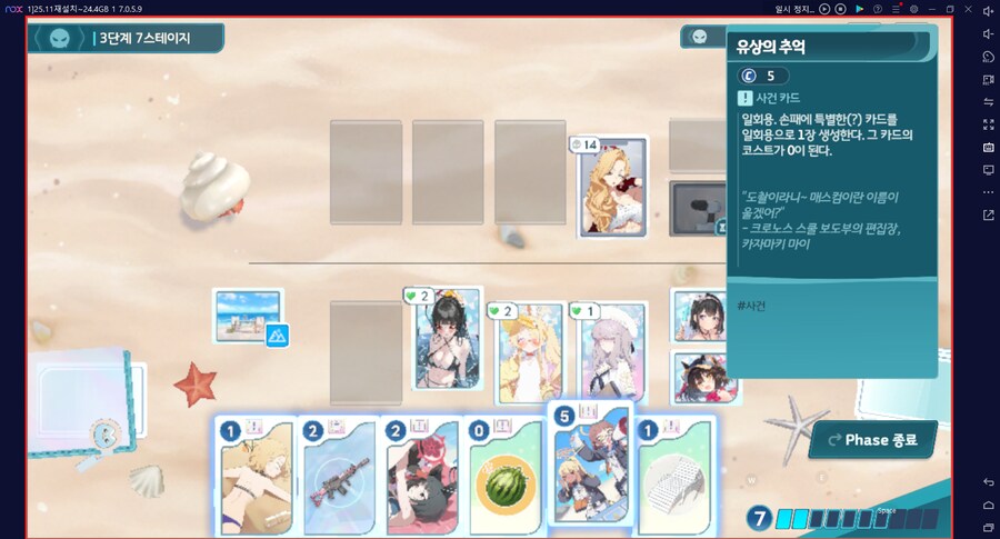 스압) 수파티 미니게임 실황~ 장소카드 "프라이빗 비치" 짱 좋네요 (메3)_171.png