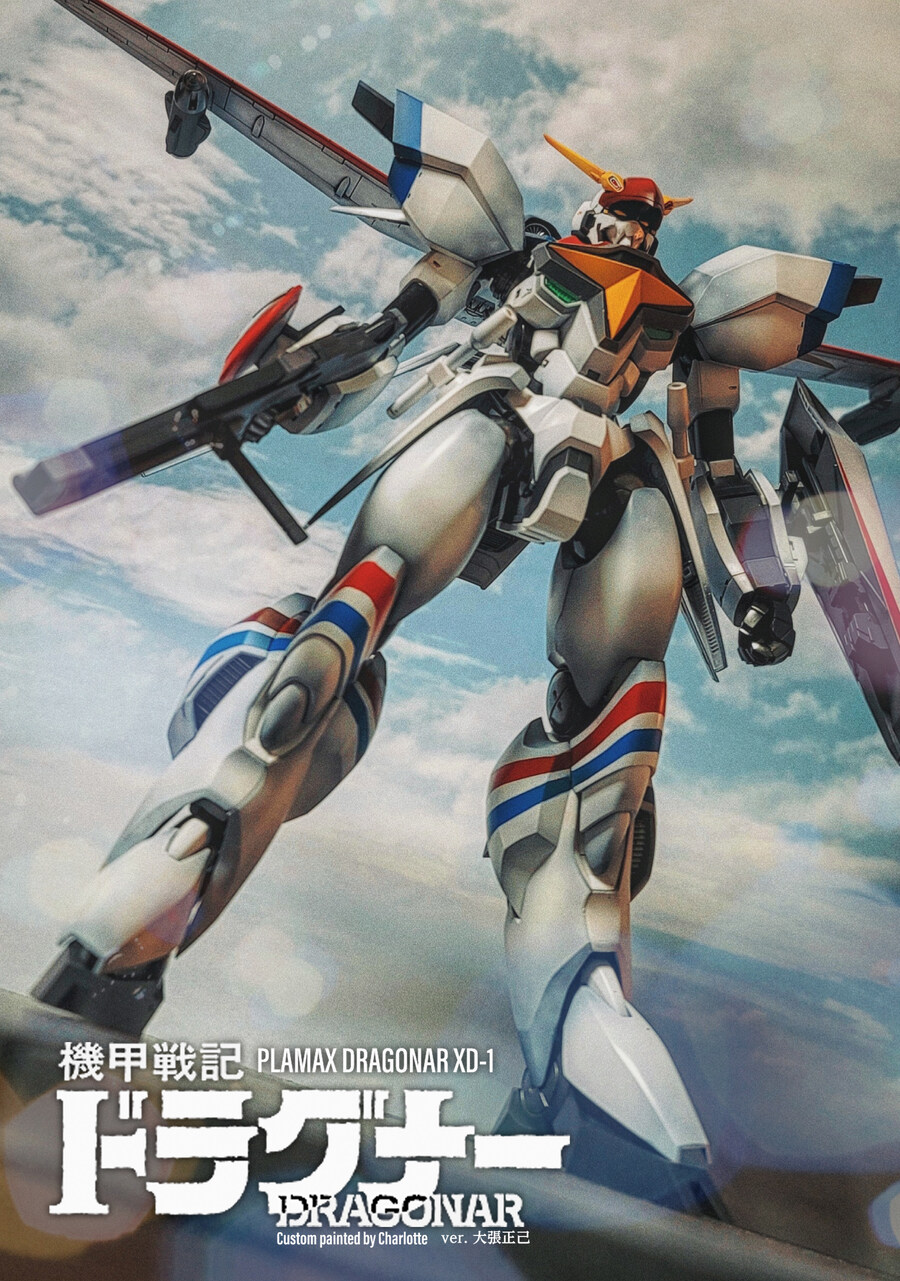 [프라맥스] 기갑전기 드라고나 - ver.오바리_9.jpg