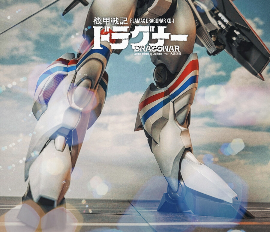 [프라맥스] 기갑전기 드라고나 - ver.오바리_10.jpg