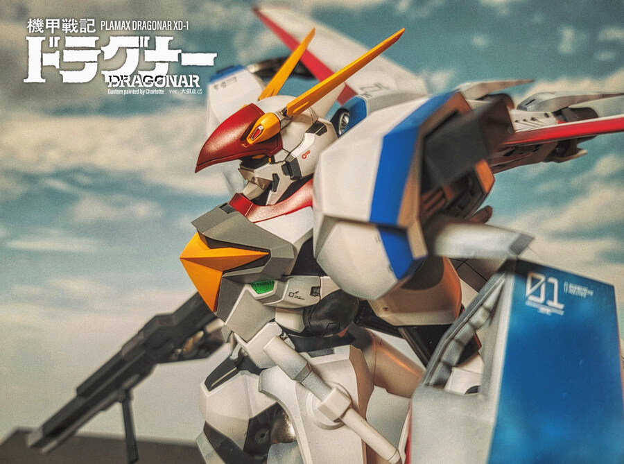 [프라맥스] 기갑전기 드라고나 - ver.오바리_15.jpg