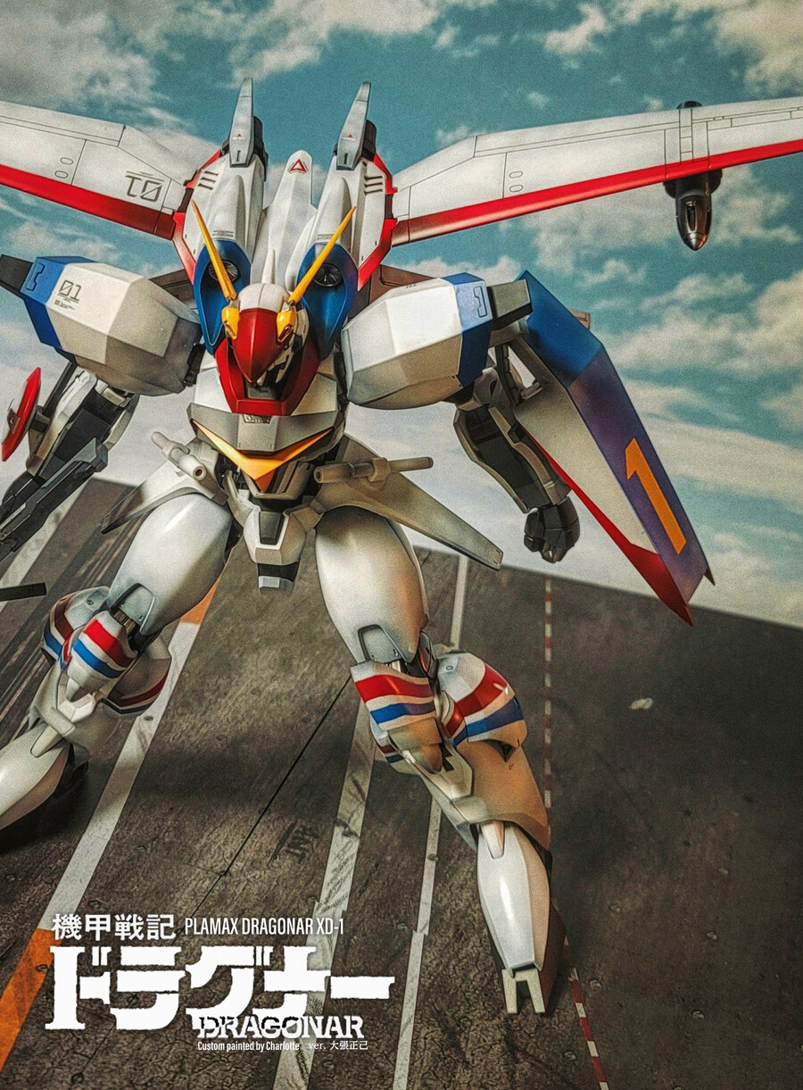 [프라맥스] 기갑전기 드라고나 - ver.오바리_23.jpg