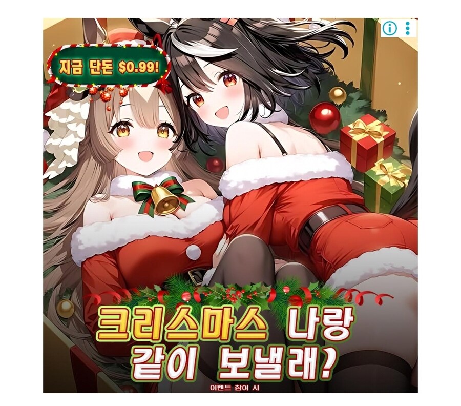 광고) 여신서광이라는 게임 광고_3.jpg