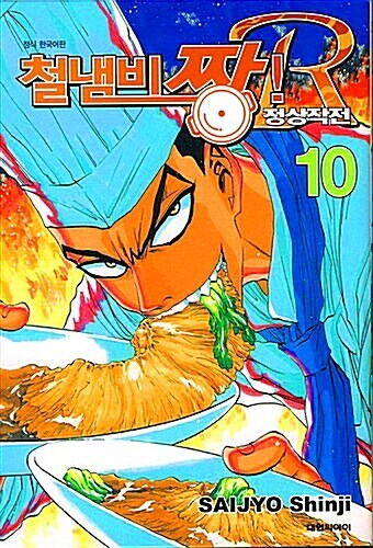 철냄비짱) 이 작품 애니화 때 밀키트라던지 식품 콜라보 나오려나?_1.jpg