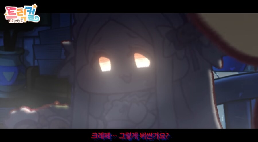 스피키 밈만 보고 온 사람들은 충격 먹는다는 트릭컬 스토리.jpg_15.png