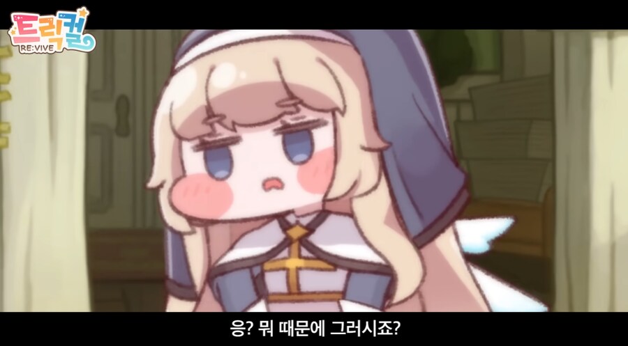 스피키 밈만 보고 온 사람들은 충격 먹는다는 트릭컬 스토리.jpg_27.png