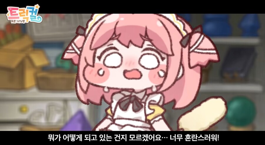 스피키 밈만 보고 온 사람들은 충격 먹는다는 트릭컬 스토리.jpg_33.png