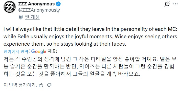 [젠레스] 와이즈와 벨 성격차이 디테일_2.png