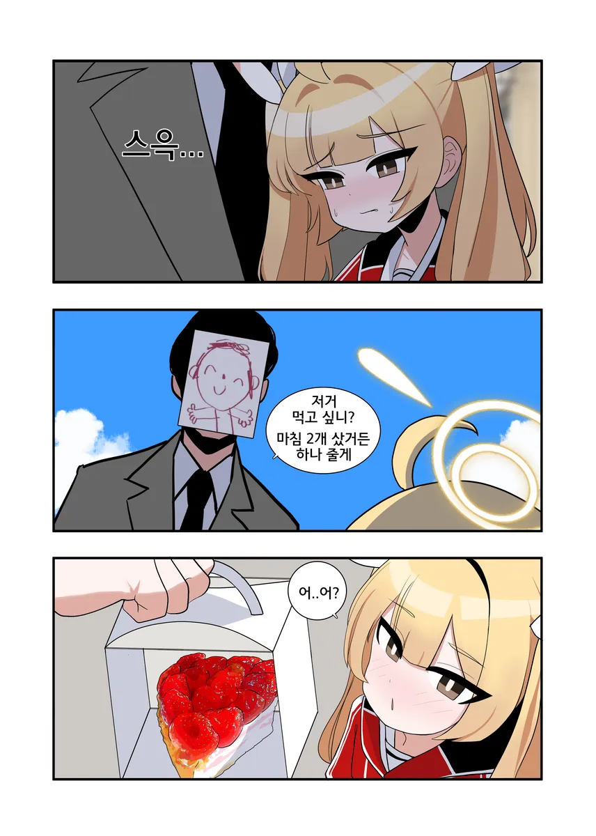 블루아카) 선생과 요시미의 첫 만남 Manhwa_3.webp