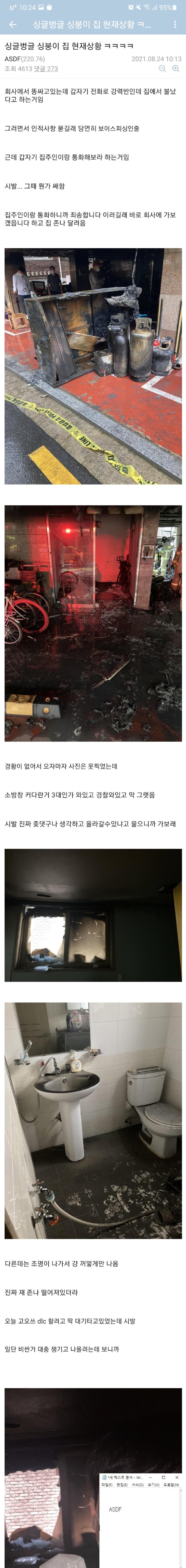 집에 불난 사람이 집에서 들고나온것_1.jpg