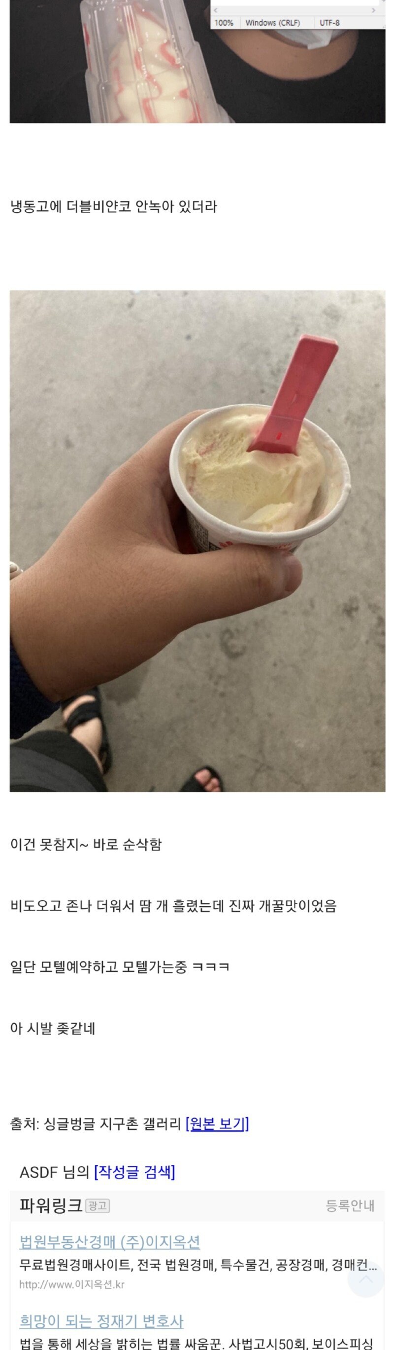 집에 불난 사람이 집에서 들고나온것_2.jpg