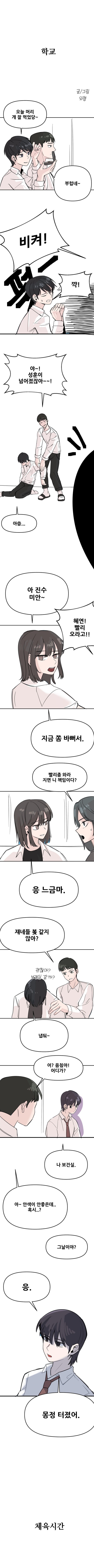 남녀역전세계.manhwa_2.jpg