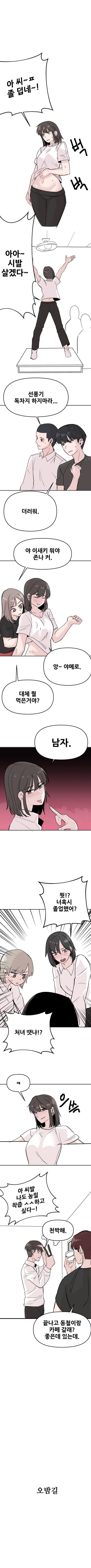남녀역전세계.manhwa_3.jpg