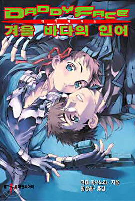 판타지소설, 라노벨 중에서 아직도 유니크한 설정을 보유한 작품.JPG_1.jpg