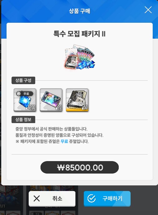 (니케) 니케는 정말 개ㅆㅊ렬 게임일까? ~천장편~_32.png