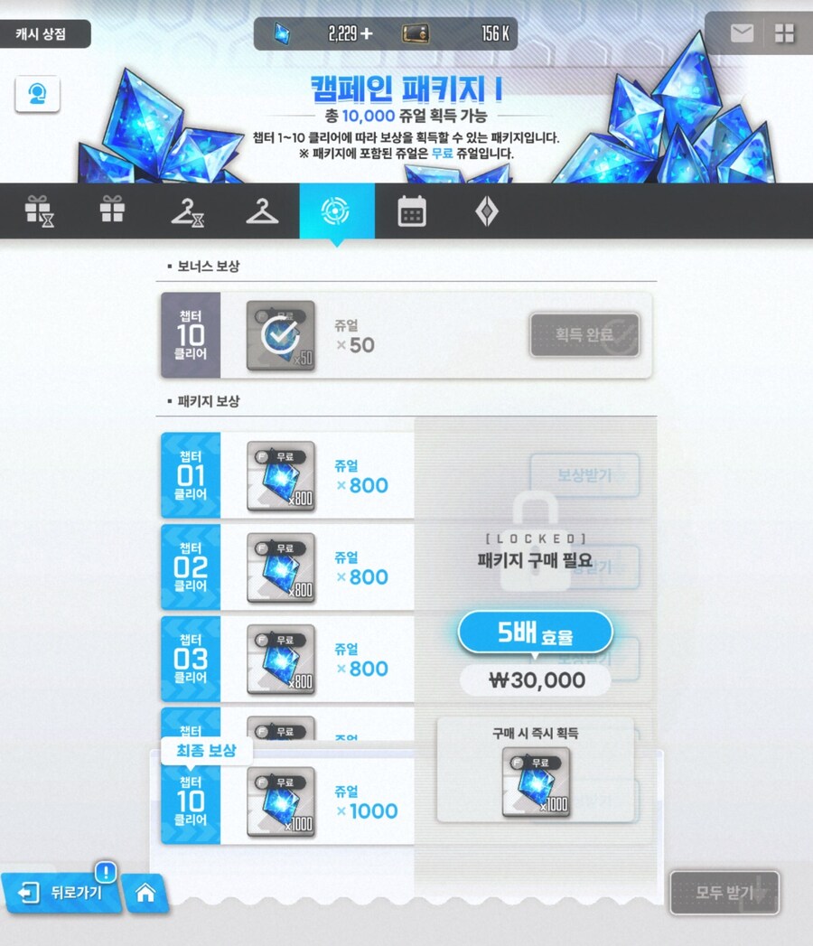 (니케) 니케는 정말 개ㅆㅊ렬 게임일까? ~천장편~_10.jpg