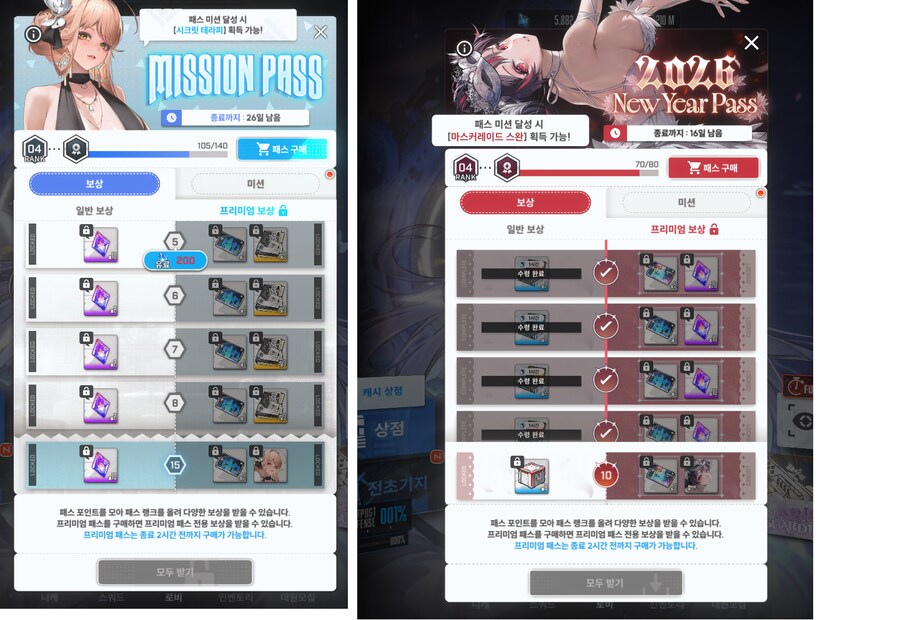 (니케) 니케는 정말 개ㅆㅊ렬 게임일까? ~천장편~_42.png