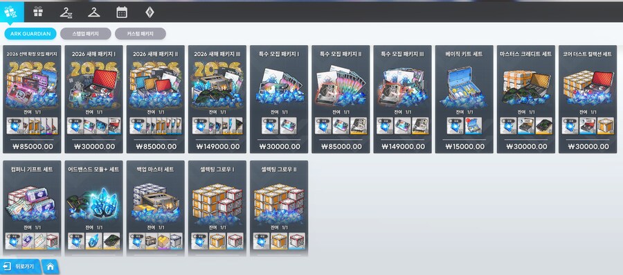 (니케) 니케는 정말 개ㅆㅊ렬 게임일까? ~천장편~_43.png