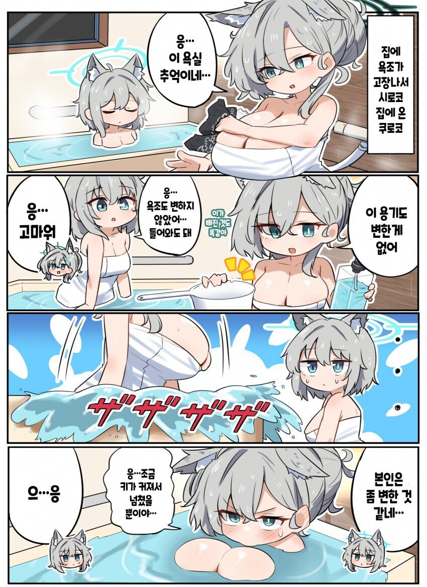 블루아카) 시로쿠로 우당탕탕 대작전_9.jpg