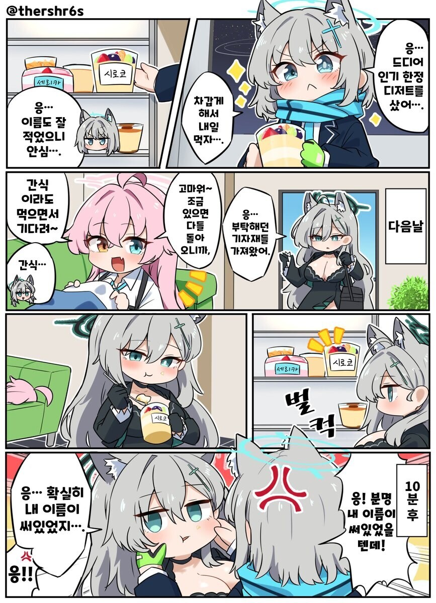 블루아카) 시로쿠로 우당탕탕 대작전_15.jpg