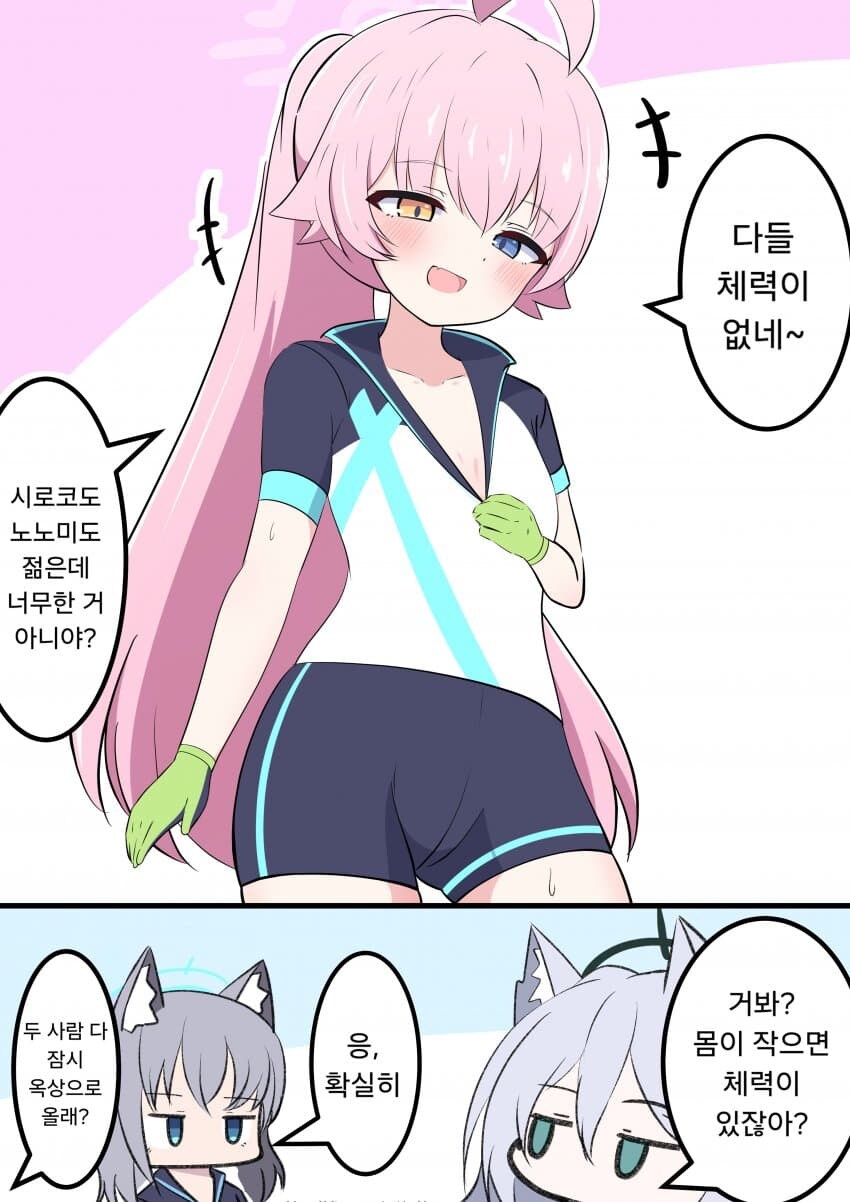 블루아카) 시로쿠로 우당탕탕 대작전_18.jpg