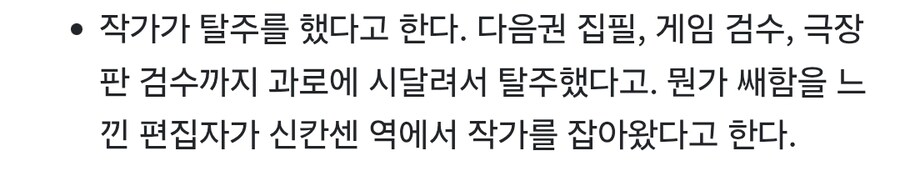 책 인기가 너무 좋아서 생긴 탈주_2.jpg