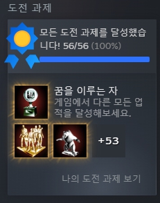 용5 리마도 도전과제 다 땄네요....._1.jpg