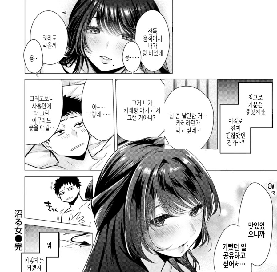 남자운이 없는 여자를 낚는 양아치.manhwa_15.jpg