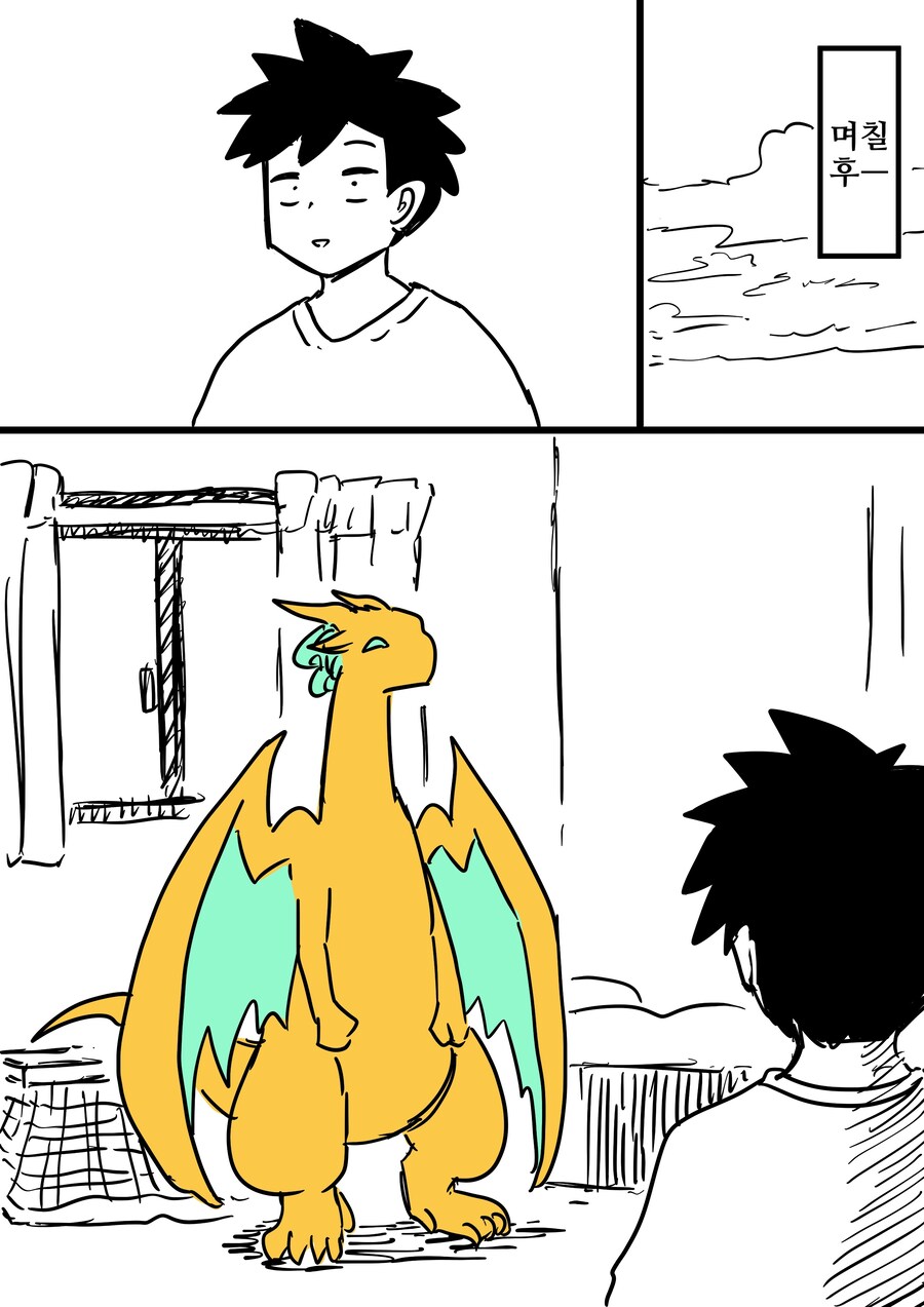 드래곤이 귤 먹는 만화_1.jpg
