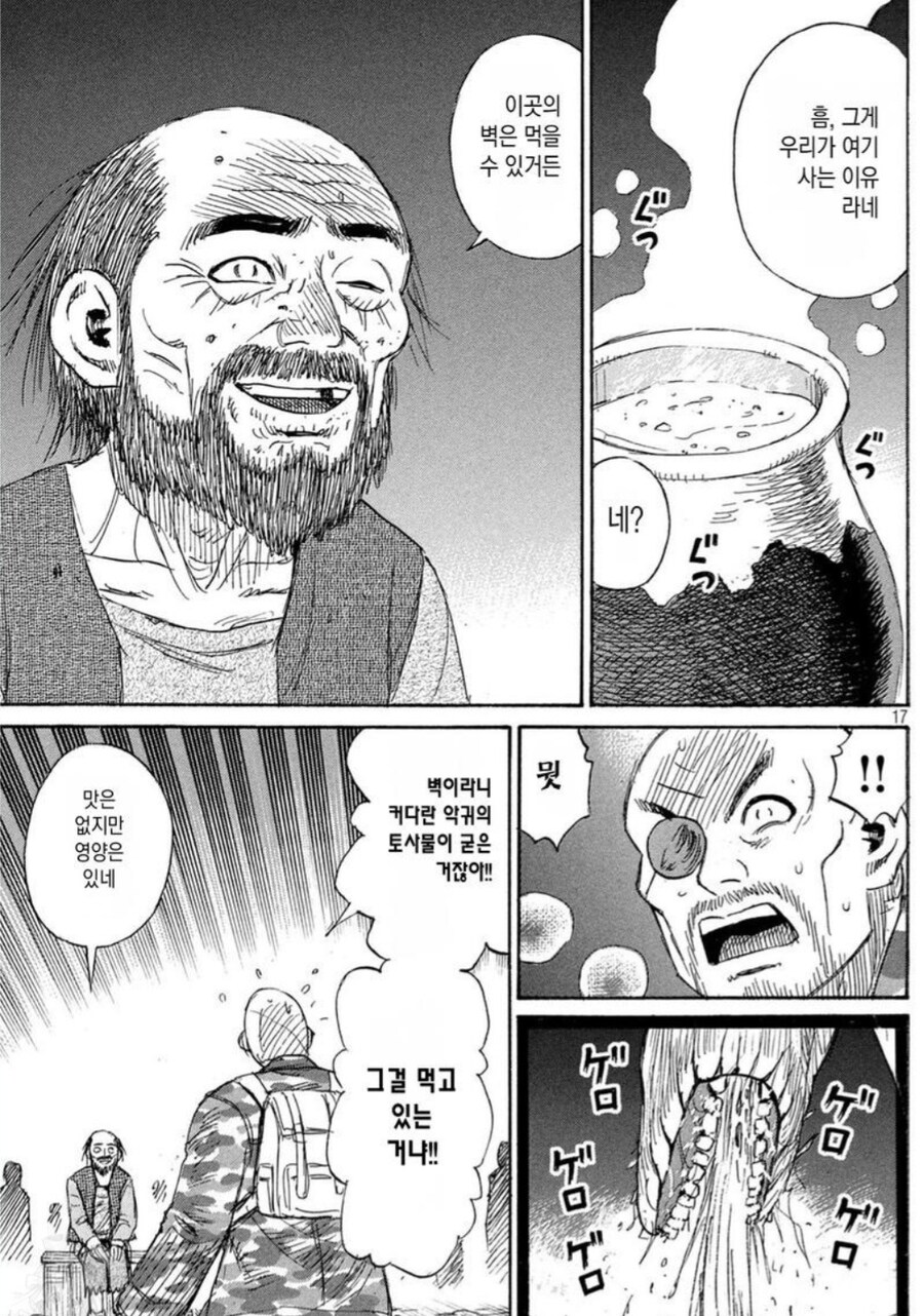 피안도) 흡혈귀 세계에서 의식주를 완벽하게 해결한 인간의 방공호 생태계_5.jpg