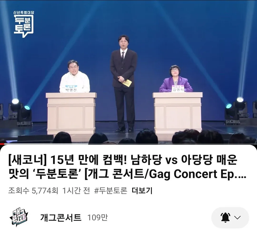 큰 모험을 하는 개그콘서트_1.webp