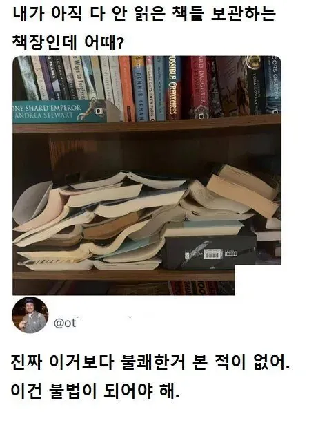 아직 다 안 읽은 책 보관하는 방법_1.webp