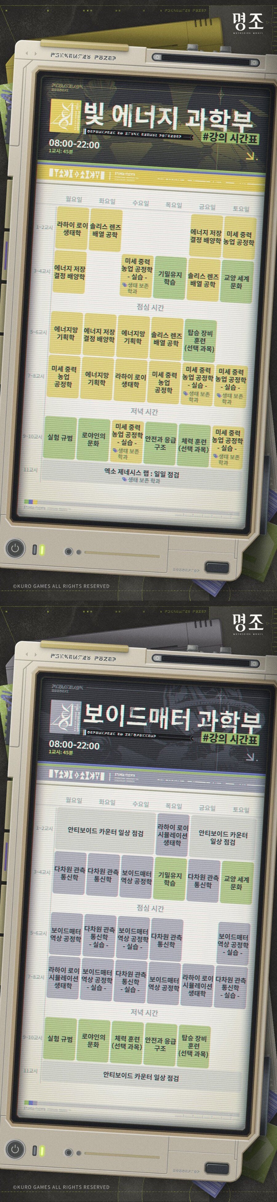 명조) 아카데미 강의시간표 실화냐 ㅋㅋㅋㅋ_2.jpg
