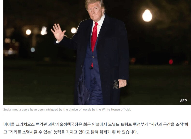 마두로 생포뽕에 취한 백악관_1.png