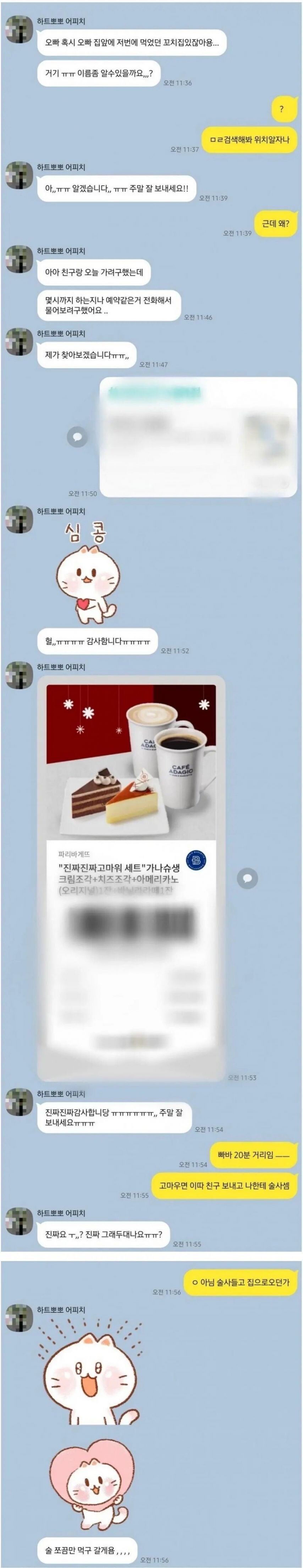 잘생긴 사람이 받는 카톡_1.jpg