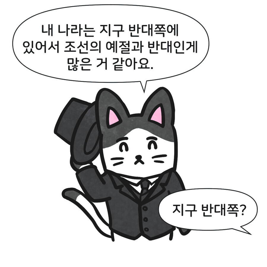 조선인이 서양인을 사람 취급 하는 조건_4.jpg