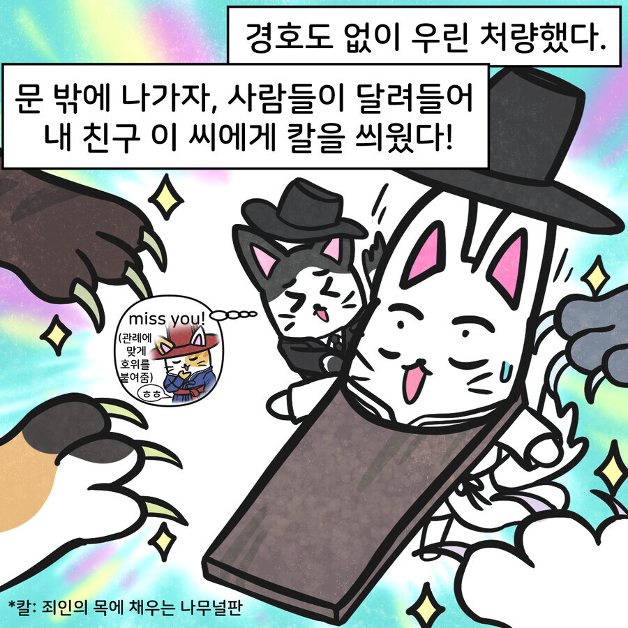 조선인이 서양인을 사람 취급 하는 조건_23.jpg