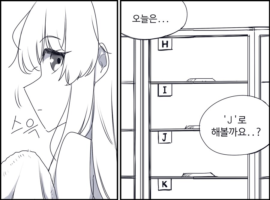 선생님을 실험하는 노아의 가슴 기록.manhwa_6.png