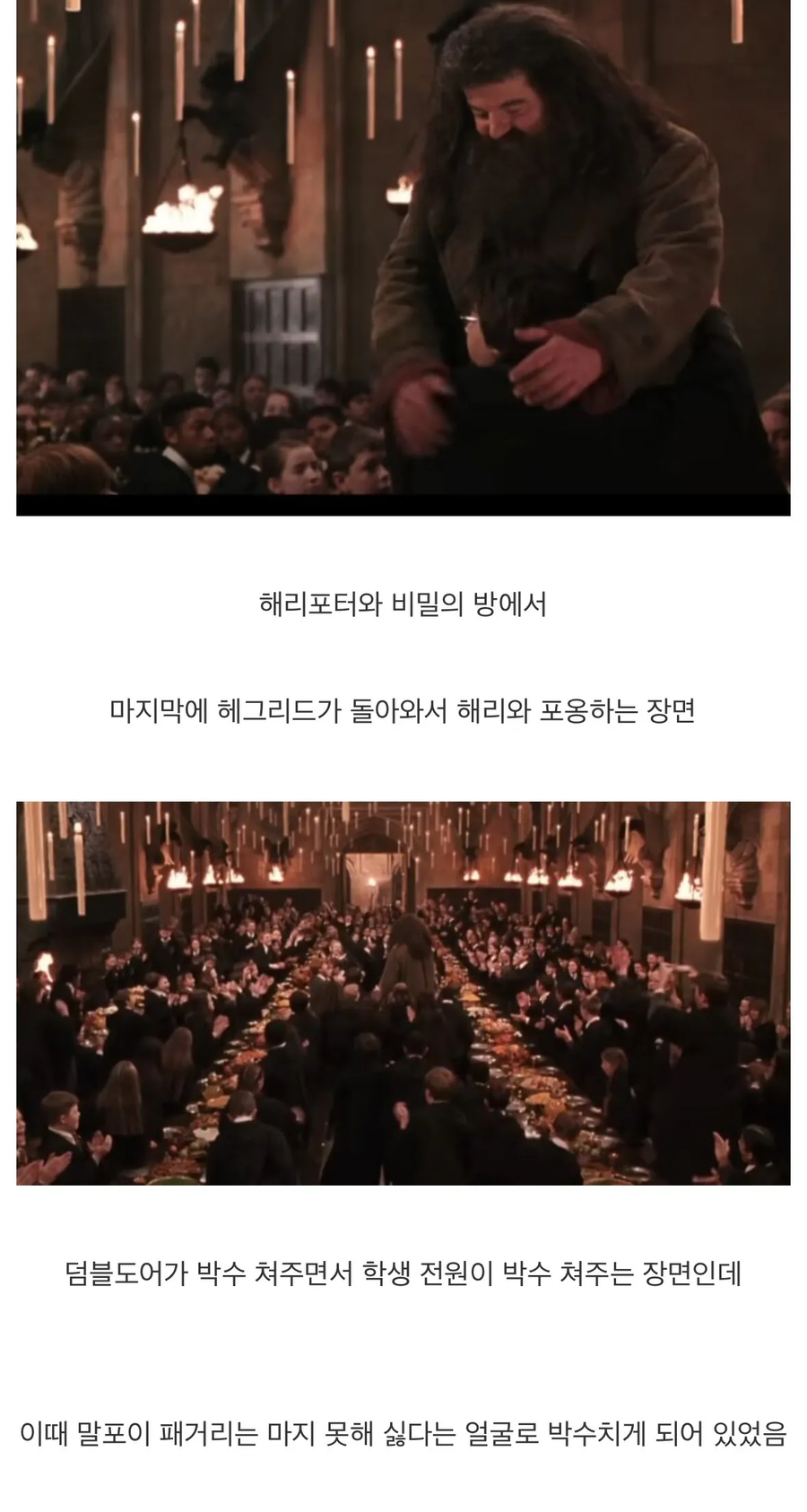 원래 NG였다는 해리포터 장면_1.webp