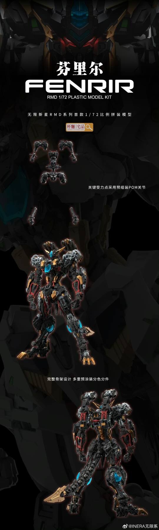 [무한신성] 1/72 펜리르 기믹영상_3.jpg