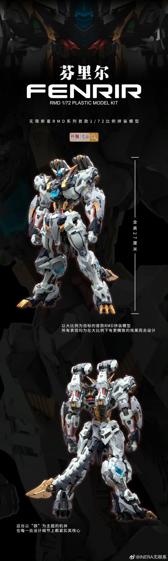 [무한신성] 1/72 펜리르 기믹영상_4.jpg