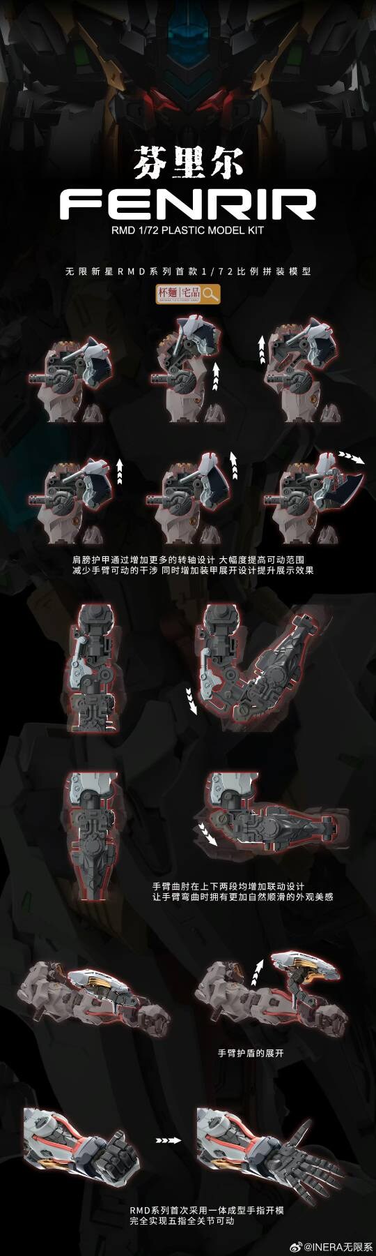 [무한신성] 1/72 펜리르 기믹영상_22.jpg