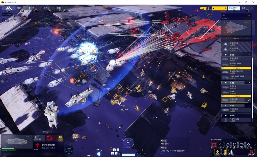 [홈월드3] 작중 적대세력인 '화신 함대' 플레이 영상 및 전투움짤&스크린샷_10.jpg