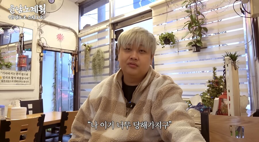 흑백요리사 윤남노가 말하면 빵 터지는 개그.JPG_13.png