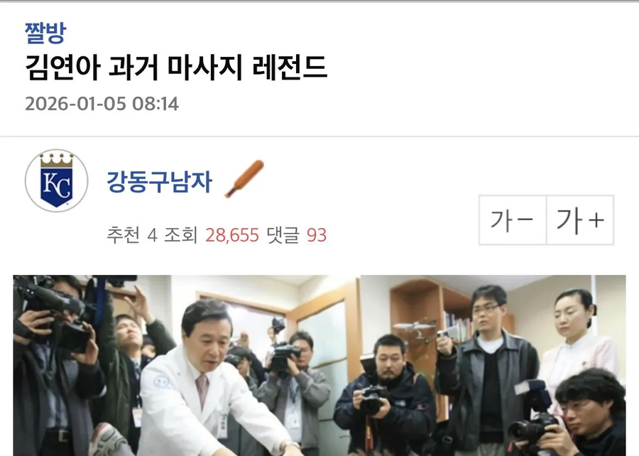 현재 난리났다는 김연아 Ai합성 논란 근황_1.webp